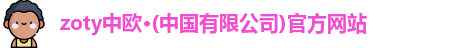 中欧体育